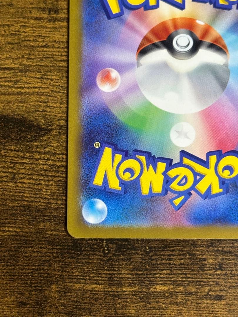 メガゲンガーex SAR M2a 240/193 SAR