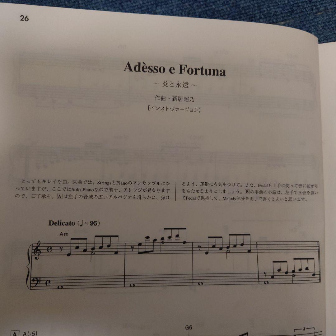 「ロードス島戦記 全曲集」ピアノソロ（一部ピアノ弾き語りあり）