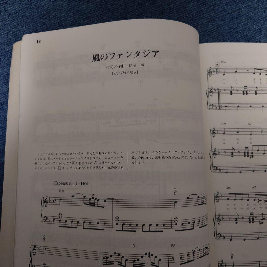 「ロードス島戦記 全曲集」ピアノソロ（一部ピアノ弾き語りあり）