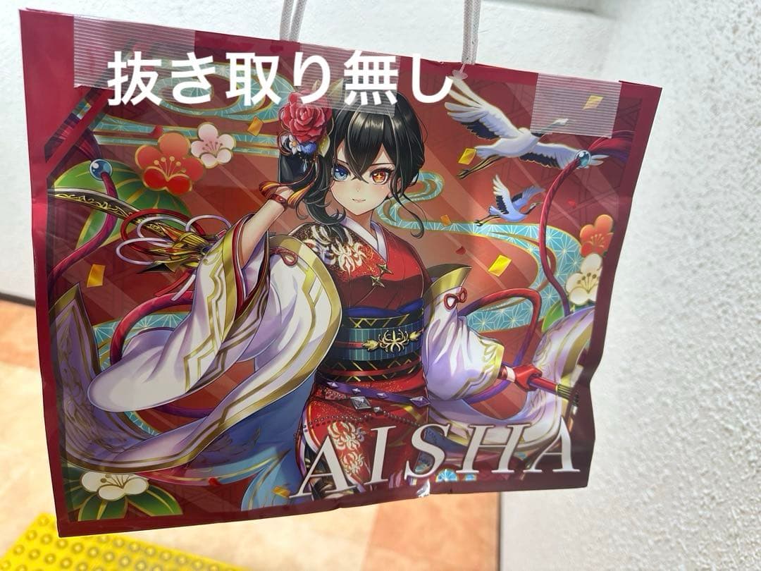 白猫 プロジェクト アイシャ ハッピーバッグ　ドンキ　NEW WORLD'S