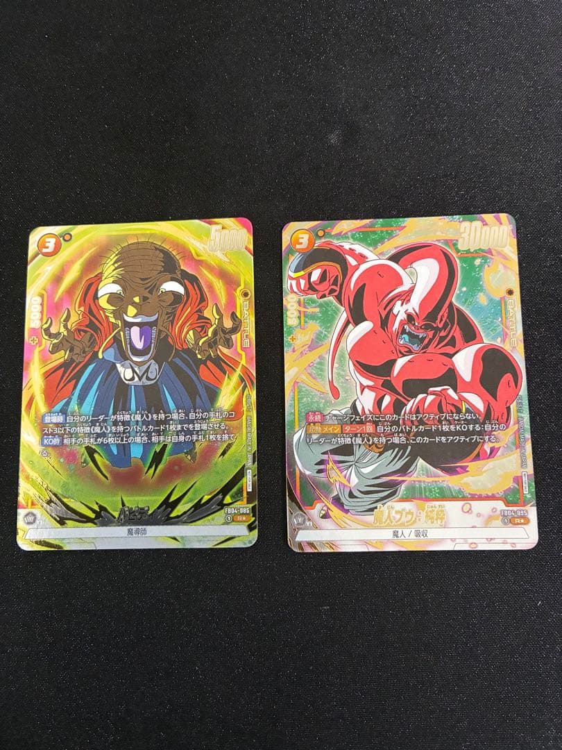 バビディ　ブウ　パラレル　リミテッドパック