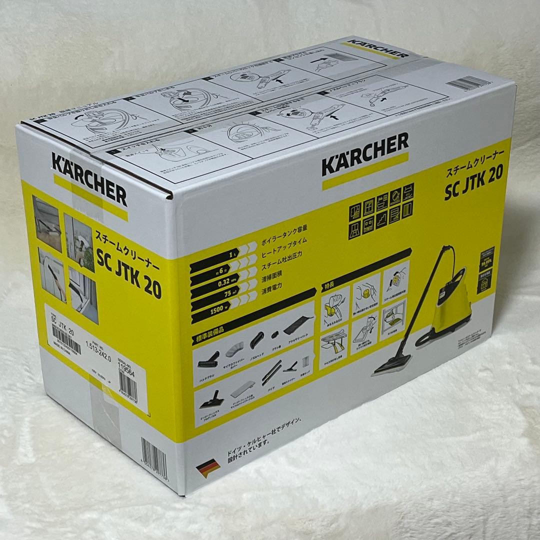 新品未開封 KARCHER スチームクリーナー SC-JTK20 アクセサリー付