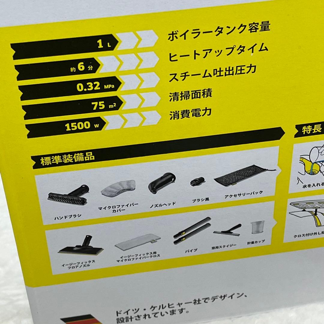 新品未開封 KARCHER スチームクリーナー SC-JTK20 アクセサリー付