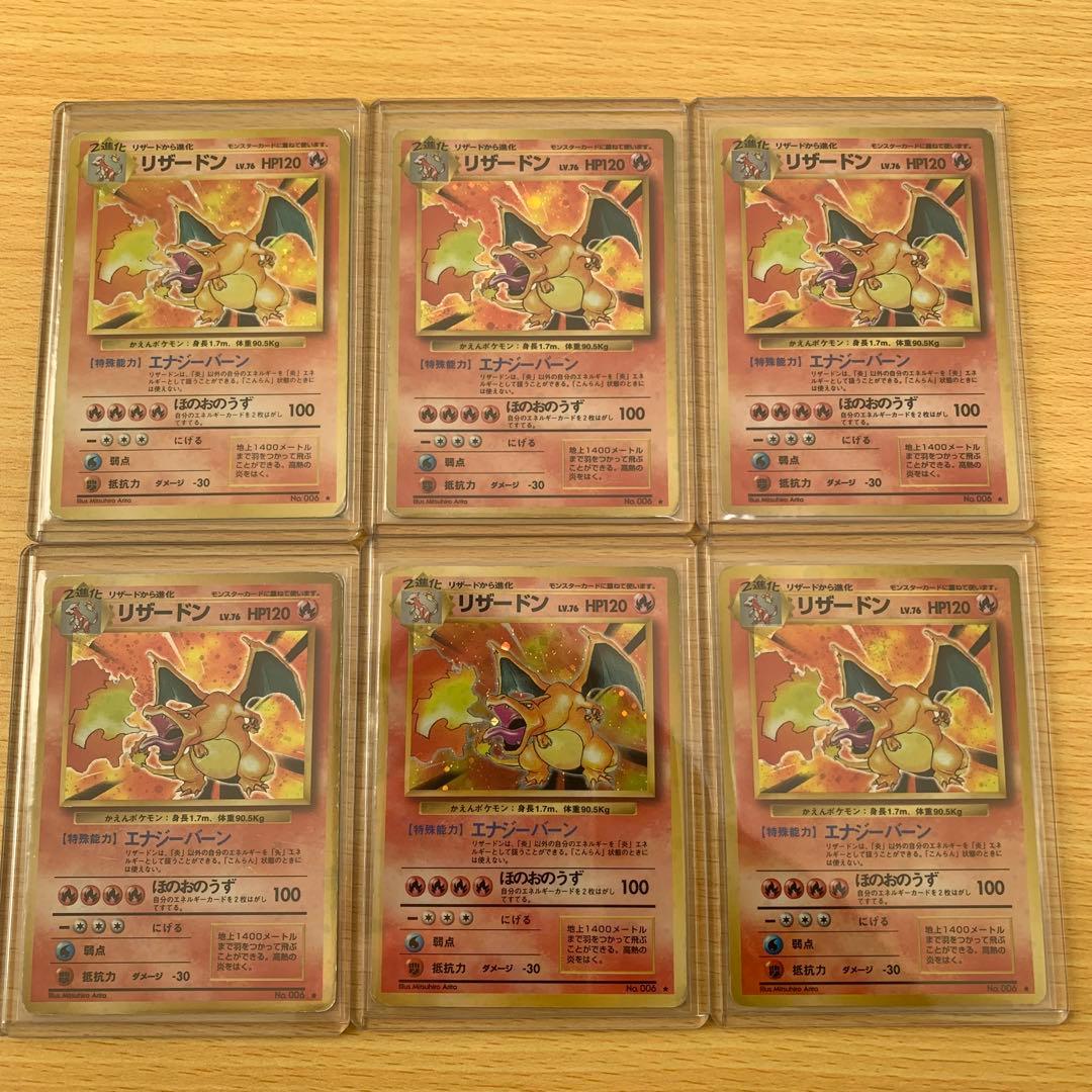 かえんリザードン　わるいリザードン/旧裏ポケカ30枚セット