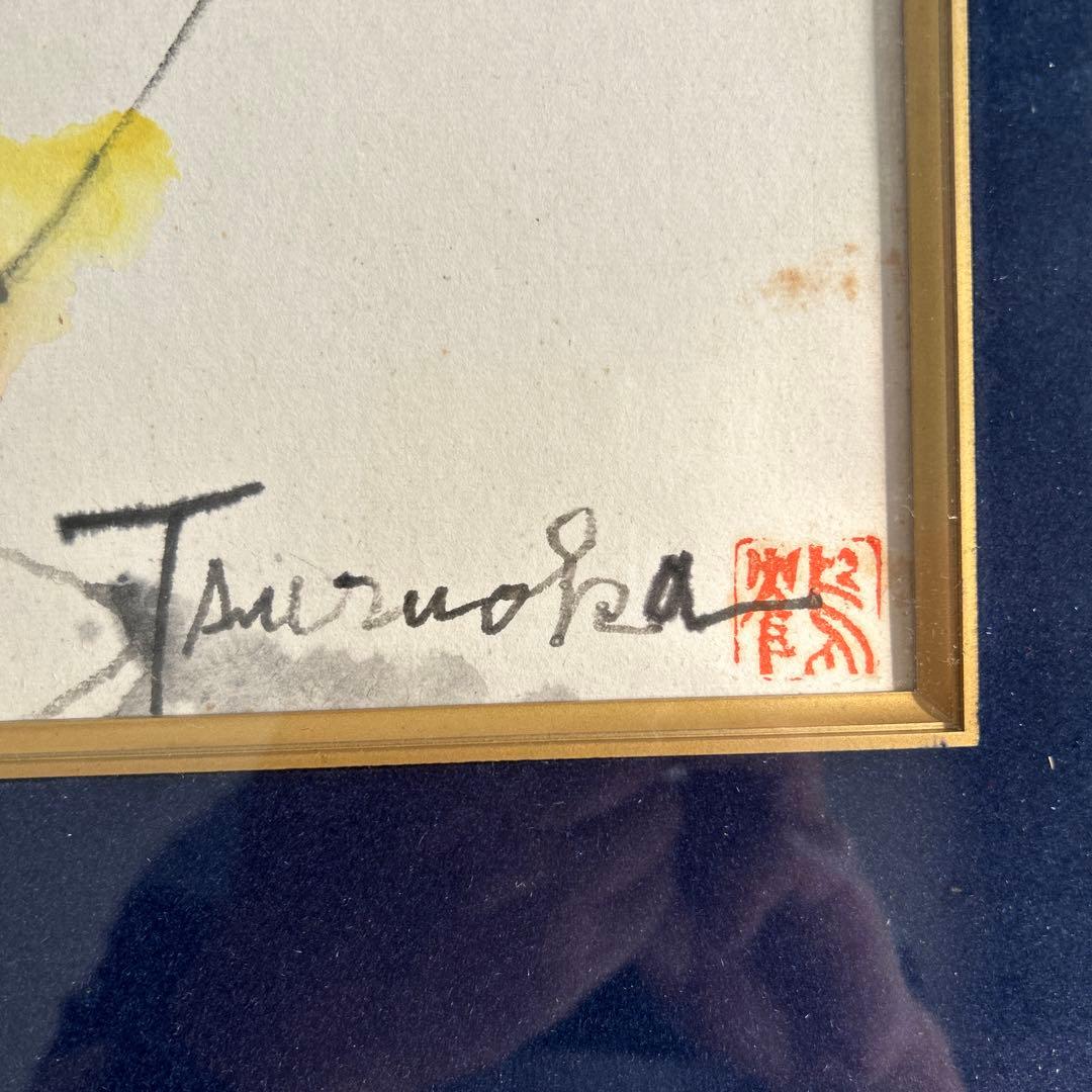 洋画家　鶴岡義雄