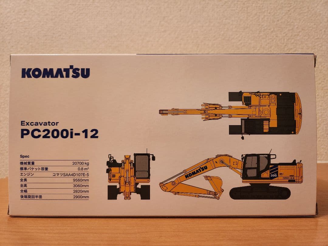 【新品未開封】コマツ PC200i-12 ミニカー