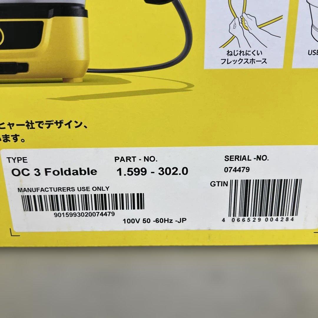 512551 ケルヒャーマルチクリーナー OC 3 Foldable