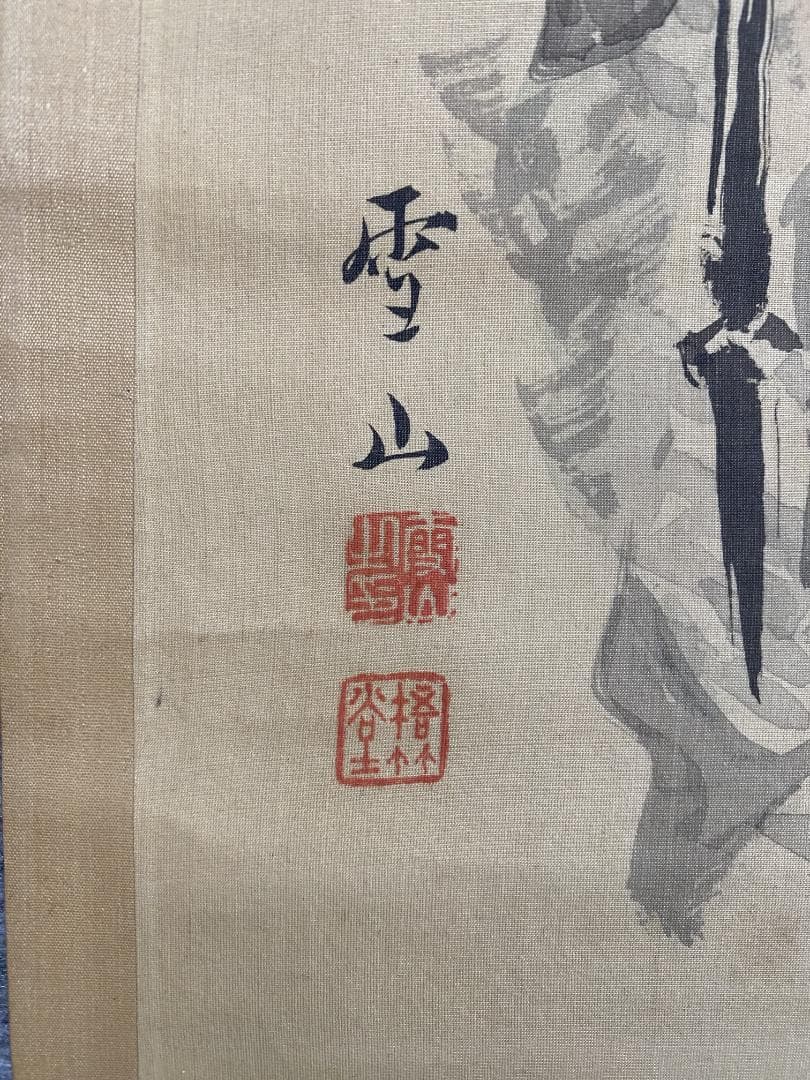 在銘(雪山) 梅竹図 絹本 双幅 時代物 掛軸24120701