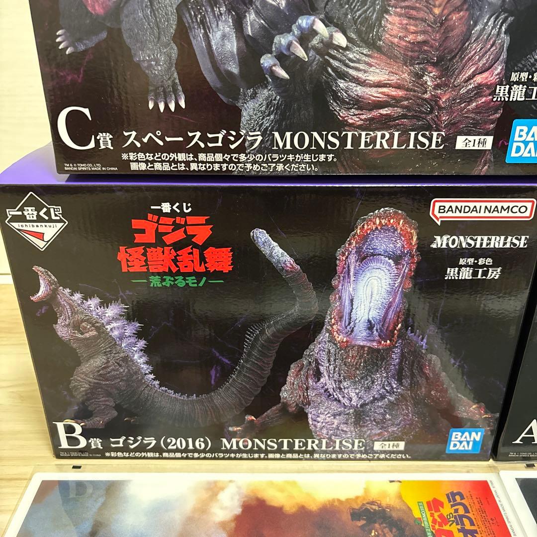 一番くじ ゴジラ 怪獣乱舞 -荒ぶるモノ- フィギュアセット