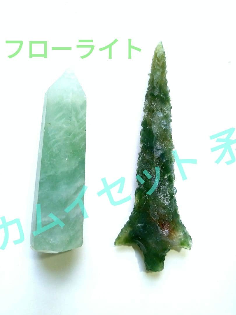 カムイセット　カルセドニー 石器　訳あり⚠　矛 とフローライト蛍石六角柱 模写