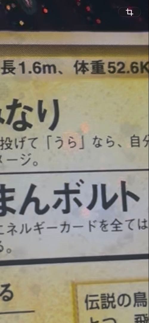 ♦︎全ホロ強♦︎サンダー ★ 第1弾拡張パック　全面ホロ　旧裏　PSA10 新基準