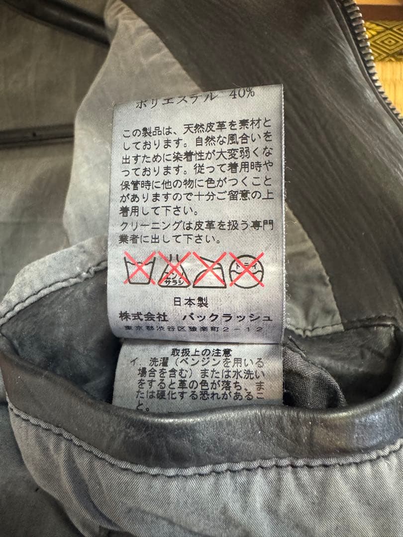 イサムカタヤマバックラッシュ　シングルライダースジャケット