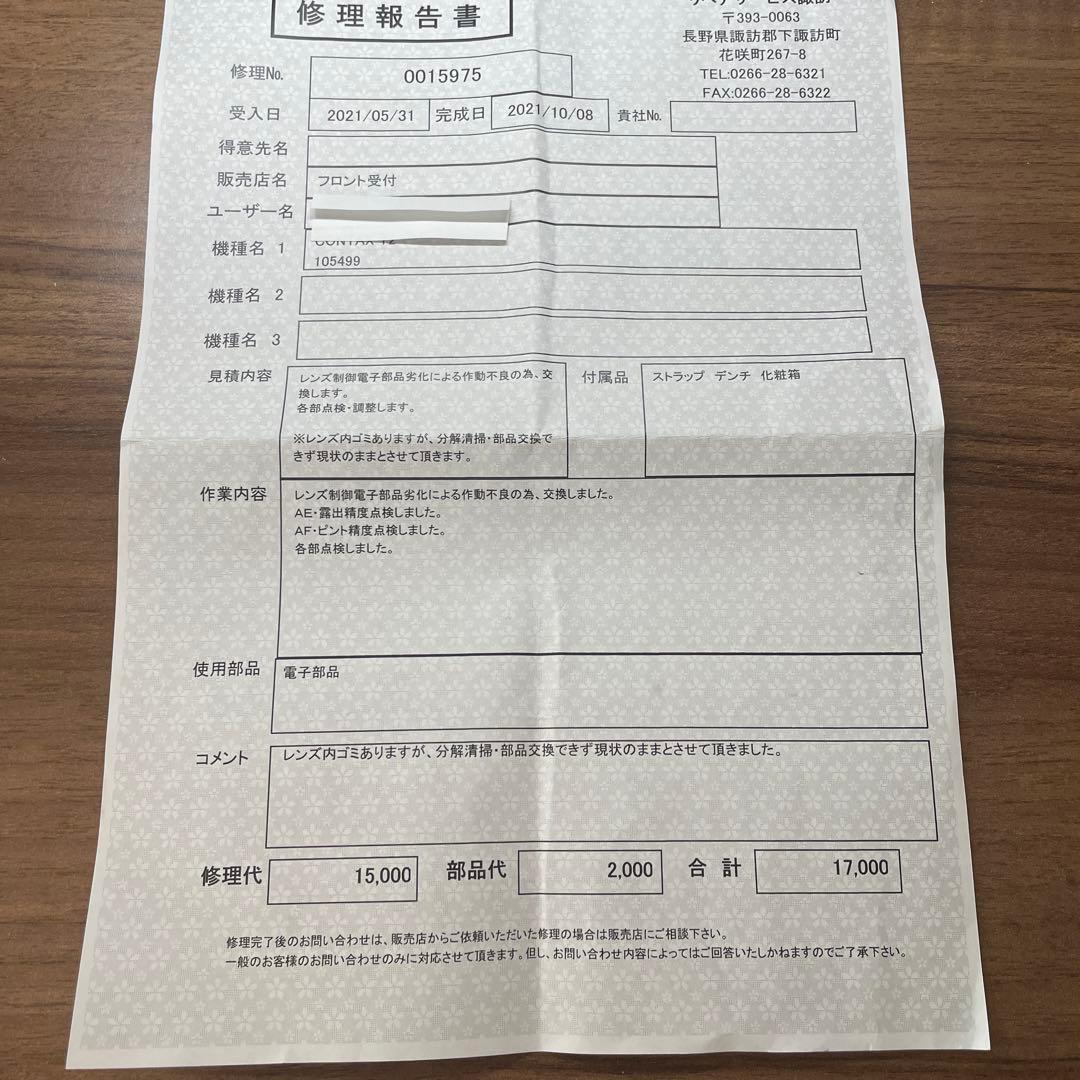 CONTAX T2 動作問題なし