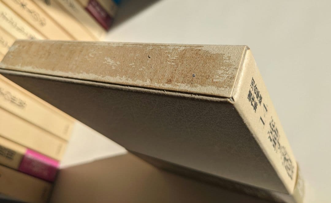 河合隼雄著作集 全14巻セット