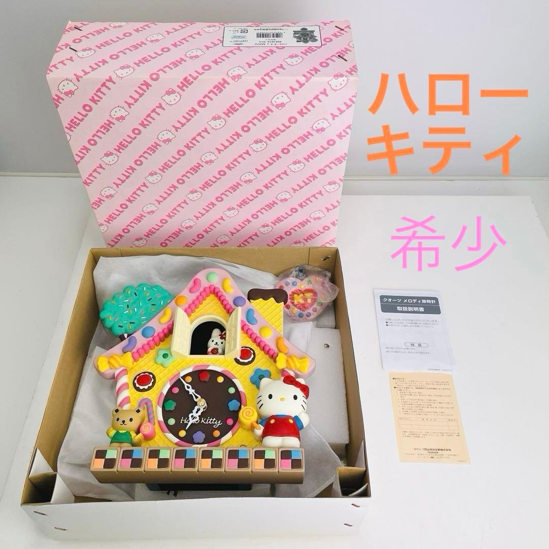 【新品未使用・希少】リズム時計 ハローキティ M872 4MJ872-013