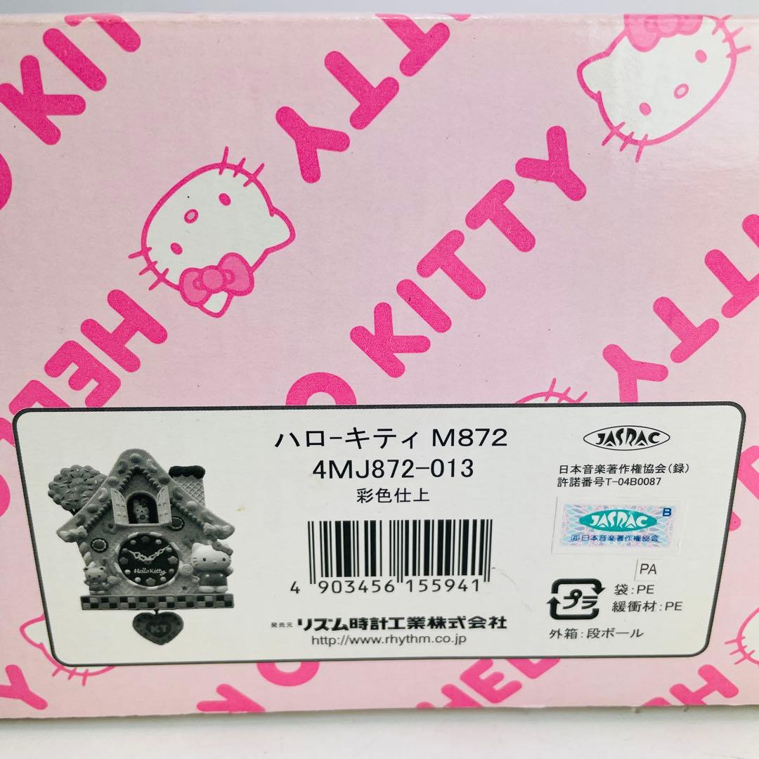 【新品未使用・希少】リズム時計 ハローキティ M872 4MJ872-013