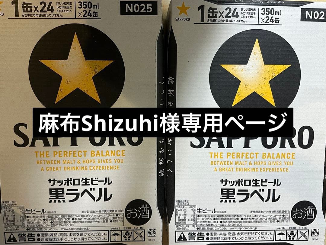 麻布Shizuhiページ