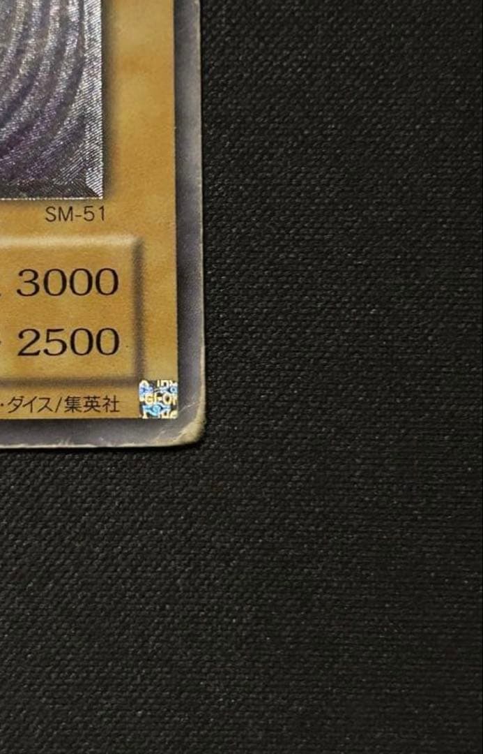 レリブル　青眼の白龍　2期レリーフ　歴戦個体