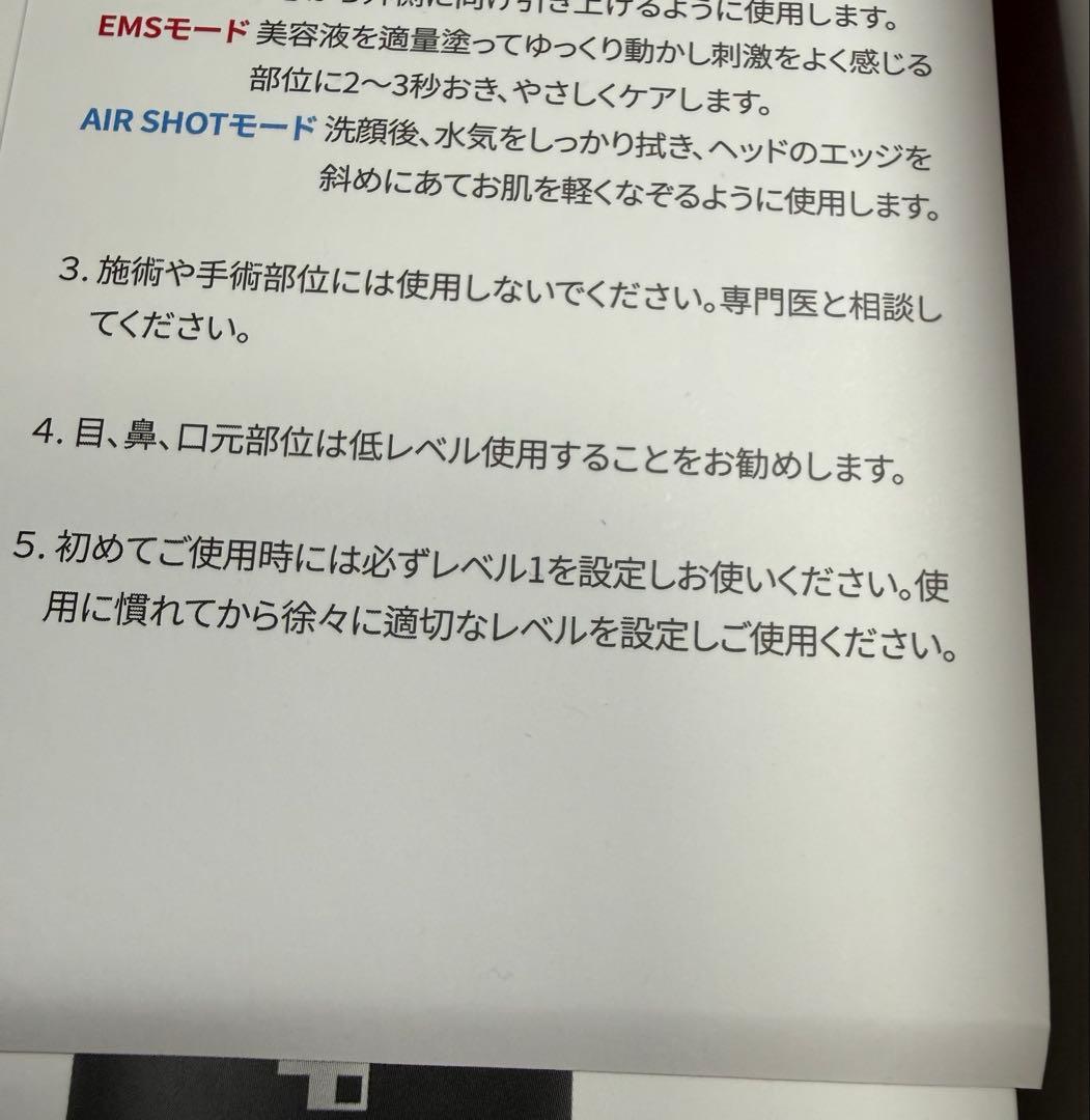 BOOSTER PRO 美顔器 ブラック パック付き