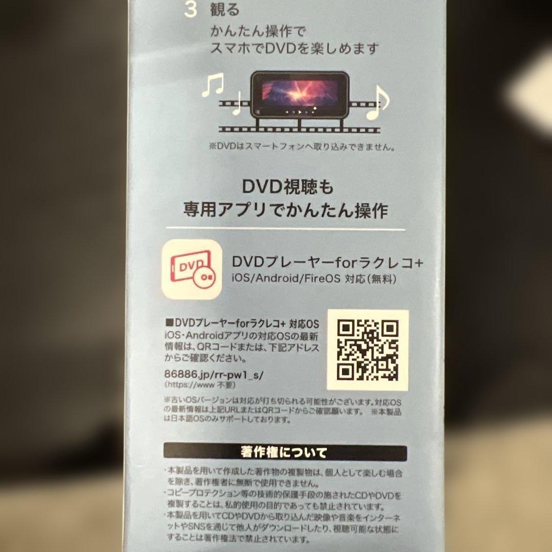 BUFFALO　ワイヤレスCDレコーダー＆DVDプレイヤー　RR-PW1-WH