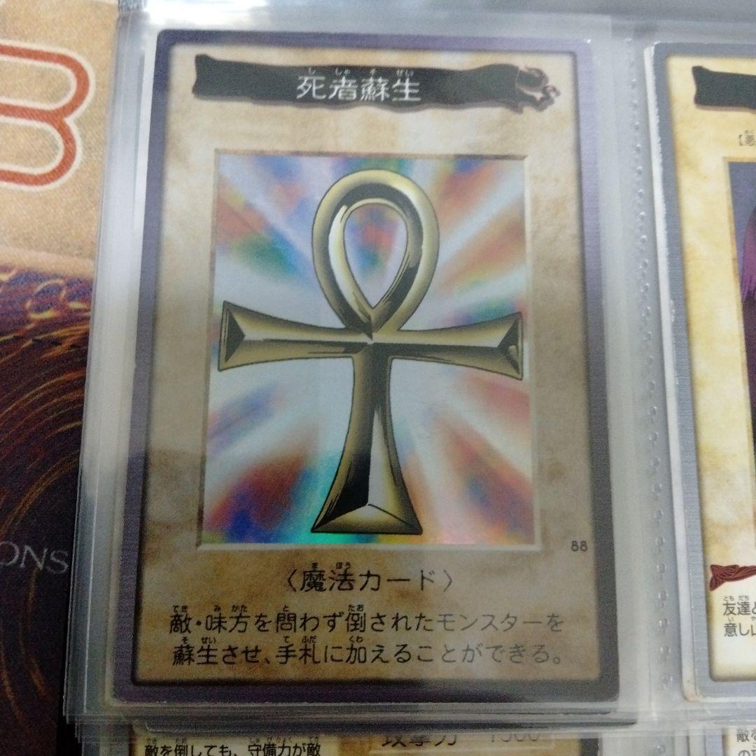 遊戯王　バンダイ版　フルコンプ！