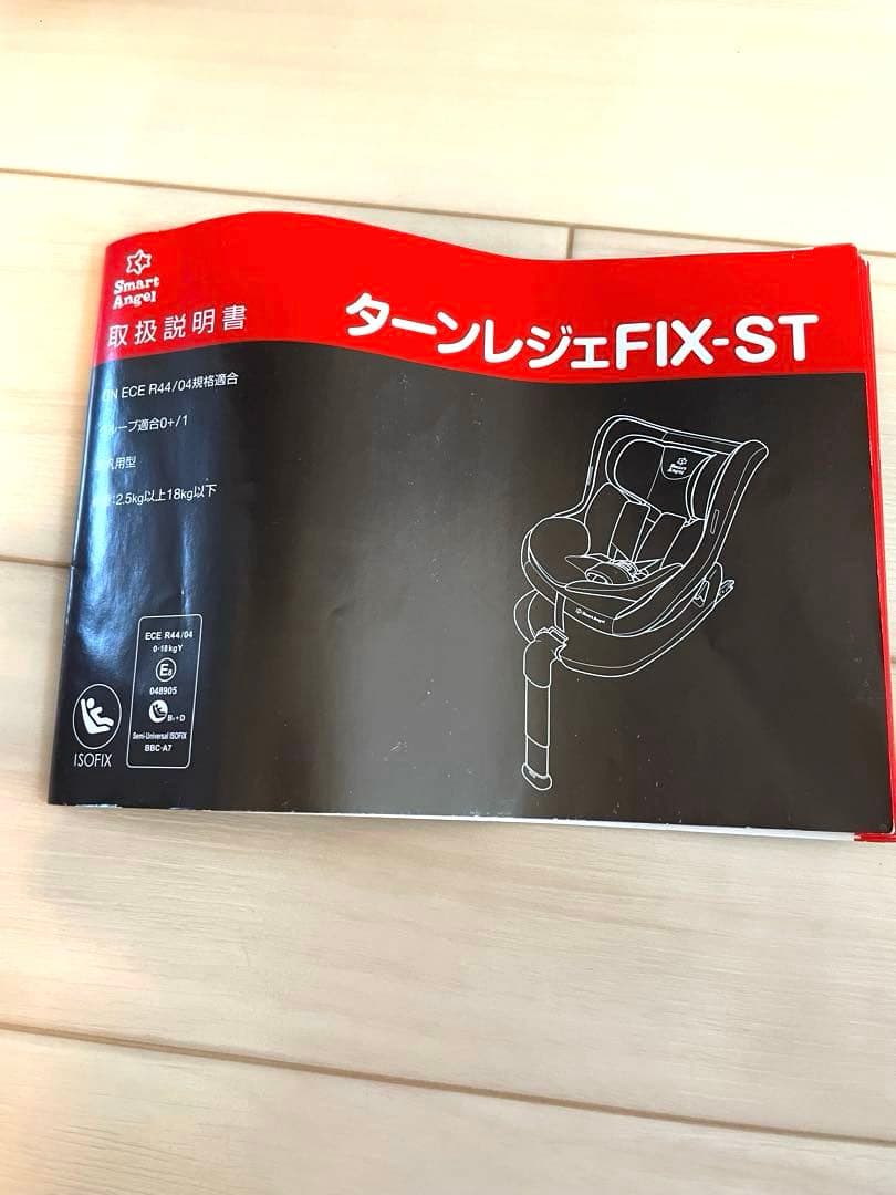 Smart Angel 回転式チャイルドシート ブラック/グレー