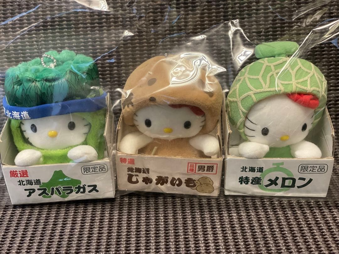 北海道限定 ハローキティ 豊作物シリーズ ぬいぐるみ 3点セット