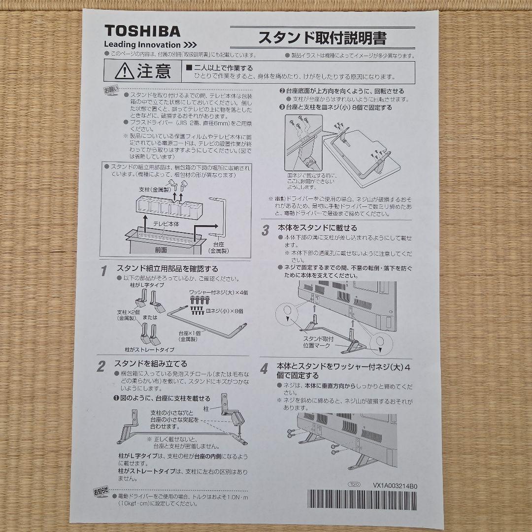 東芝 レグザ TOSHIBA REGZA 43J10 プレミアムフルHD液晶TV