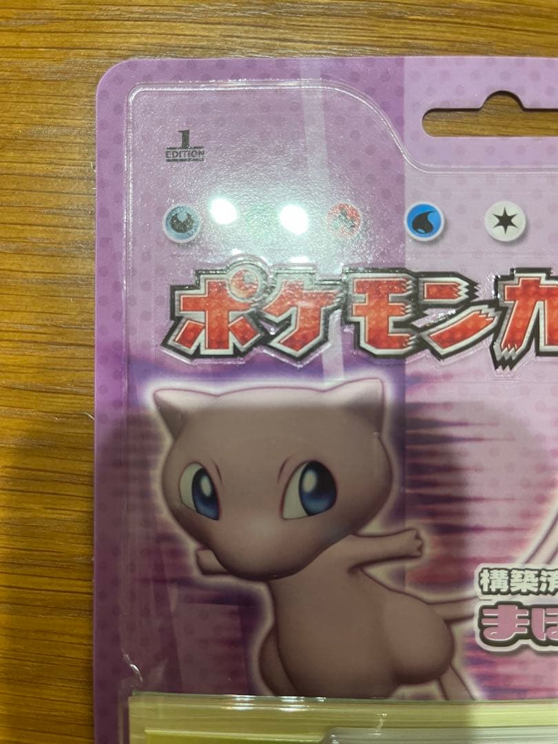 ポケモンカードゲーム スターターセット ミュウ