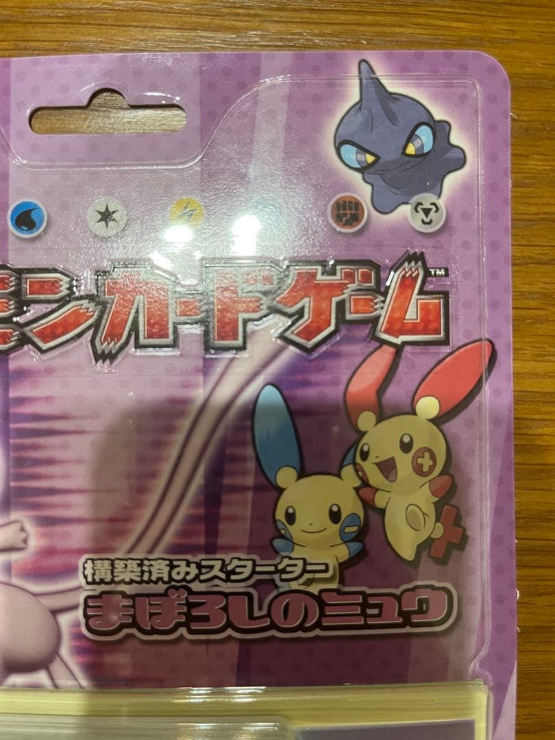 ポケモンカードゲーム スターターセット ミュウ