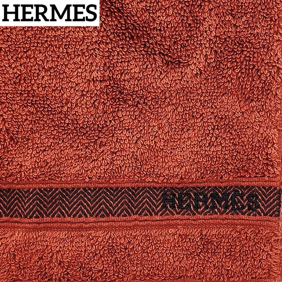 極美品 ★HERMES★ エルメス ハンドタオル シェブロン柄 ブラウン