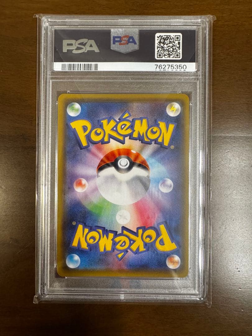 【PSA10】ニンフィアVMAX HR093/069