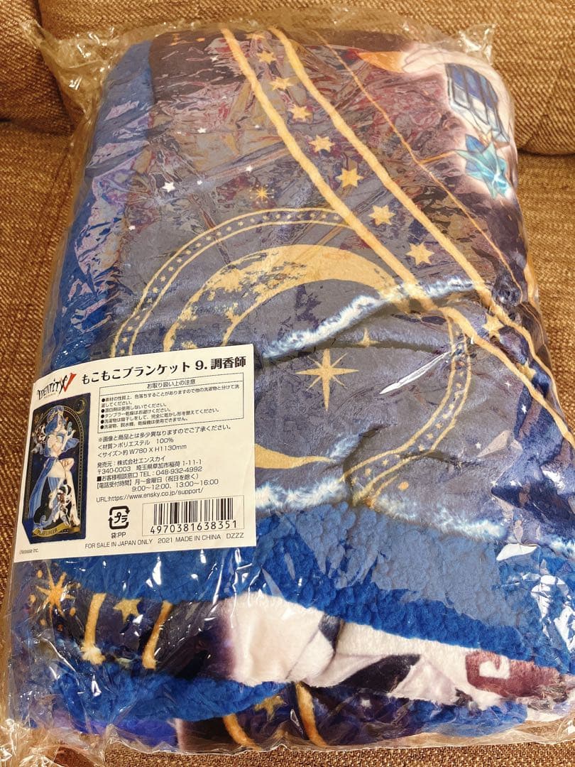 第五人格 IdentityⅤ もこもこブランケット 調香師　ウィラ•ナイエル