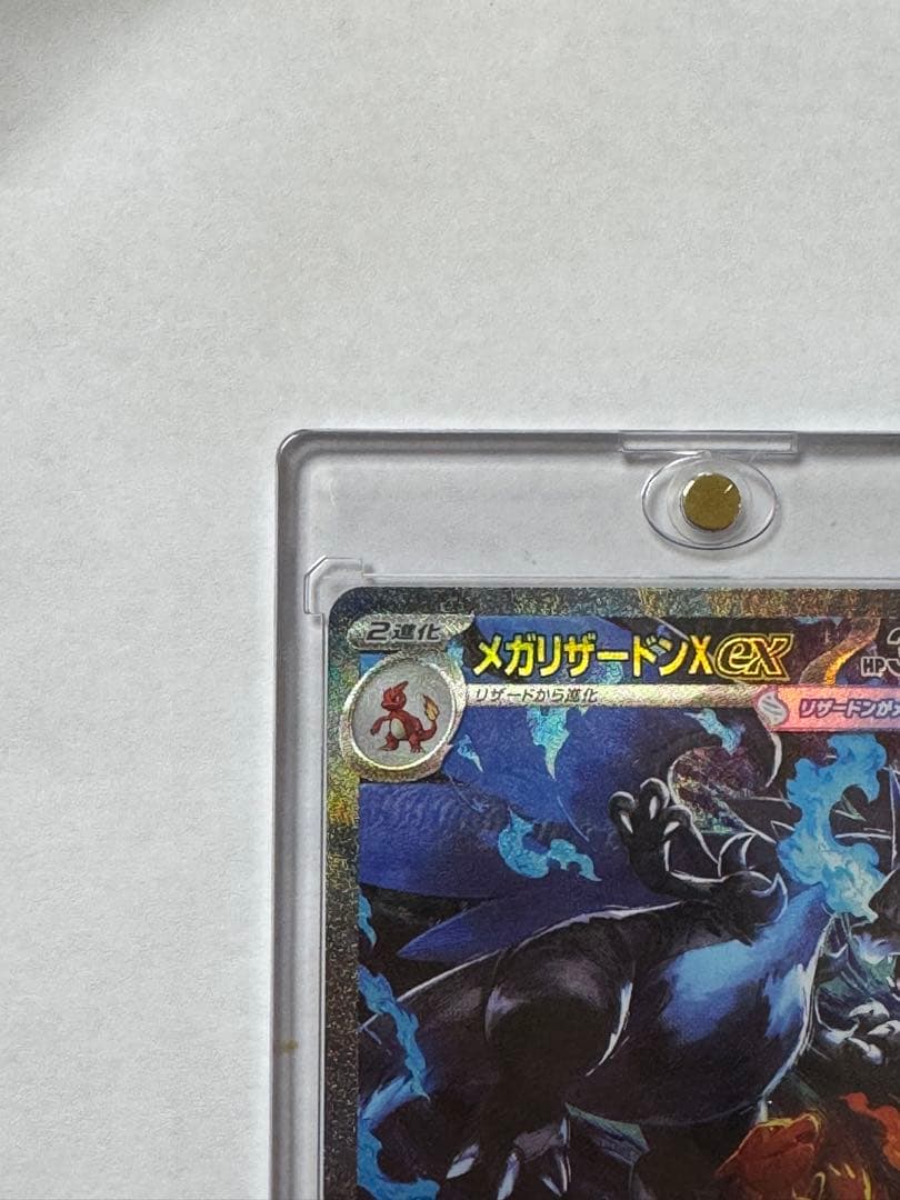 メガリザードンex SAR　ローダー付き