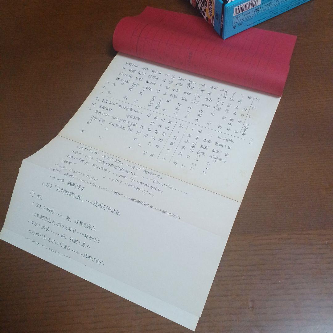 8時だ!全員集合 2008 豪華版 DVD