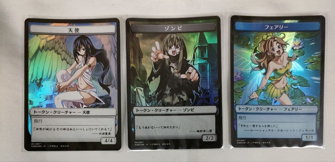 すべての人類を破壊する。それらは再生できない。 トークン foil 3枚