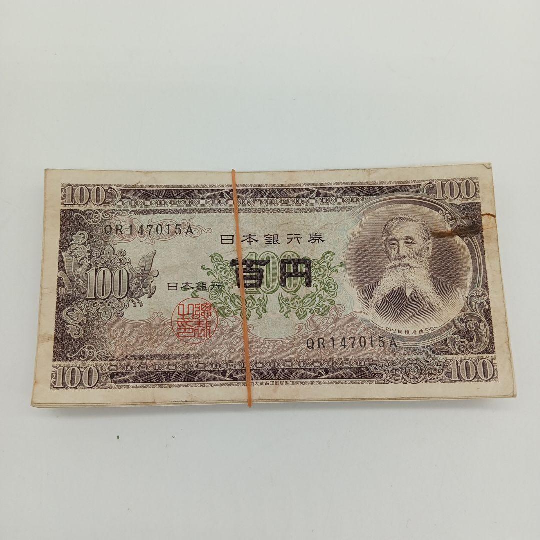 2-2013 板垣退助 百円札 100枚