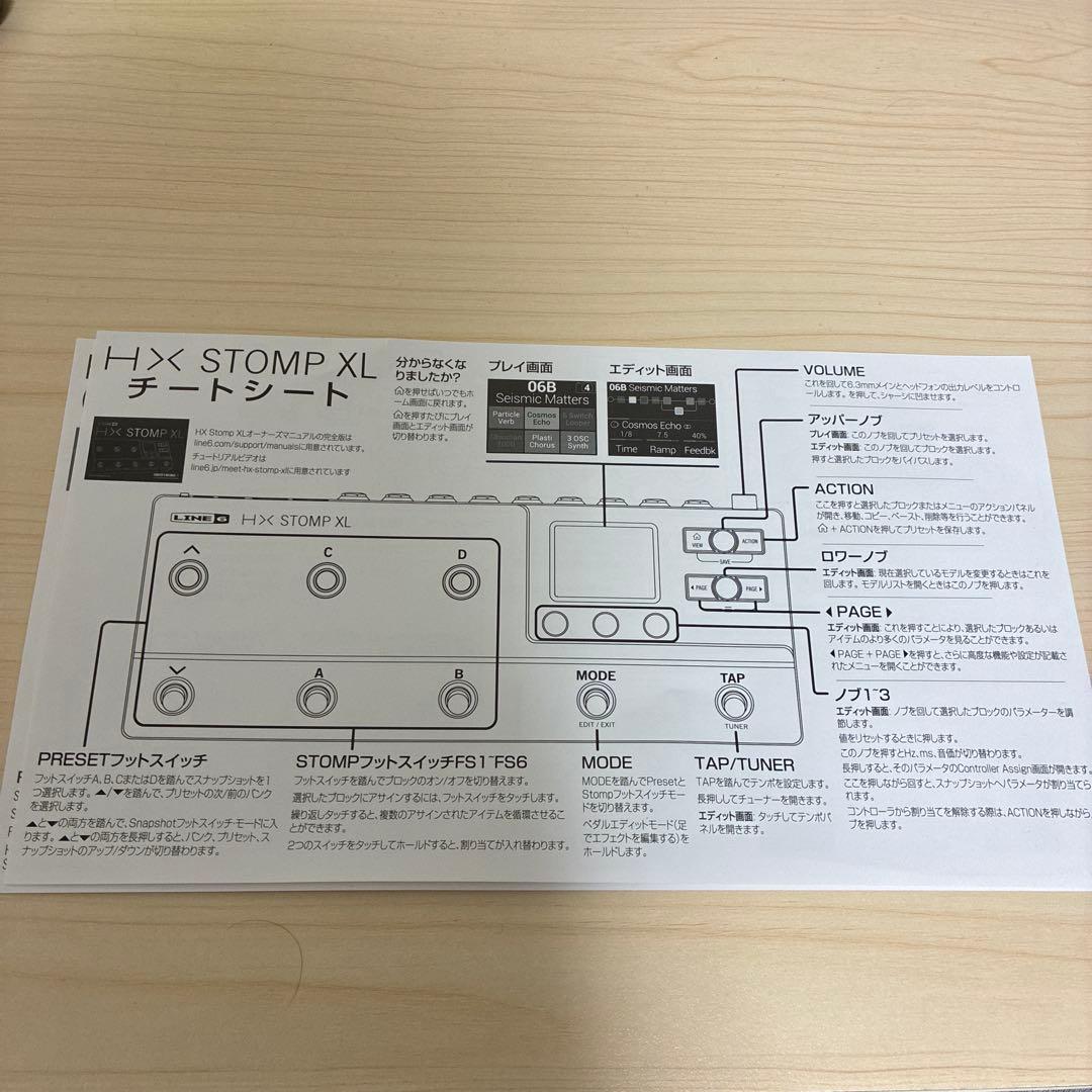 Line 6 HX Stomp XL 白