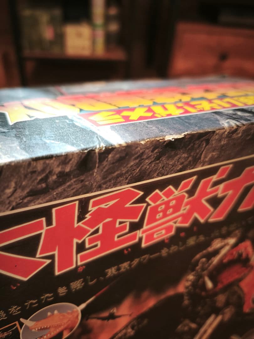 強いぞ！ガメラ 復活大結集BOX