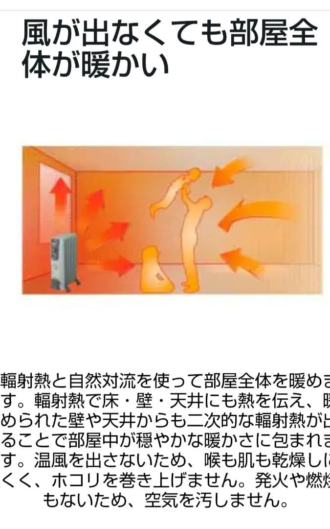 新品未開封DeLonghi オイルヒーター RHJ10F08E-5G