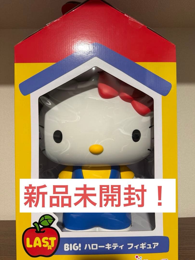 未開封　BIG! ハローキティ フィギュア 50周年記念　ラストワン