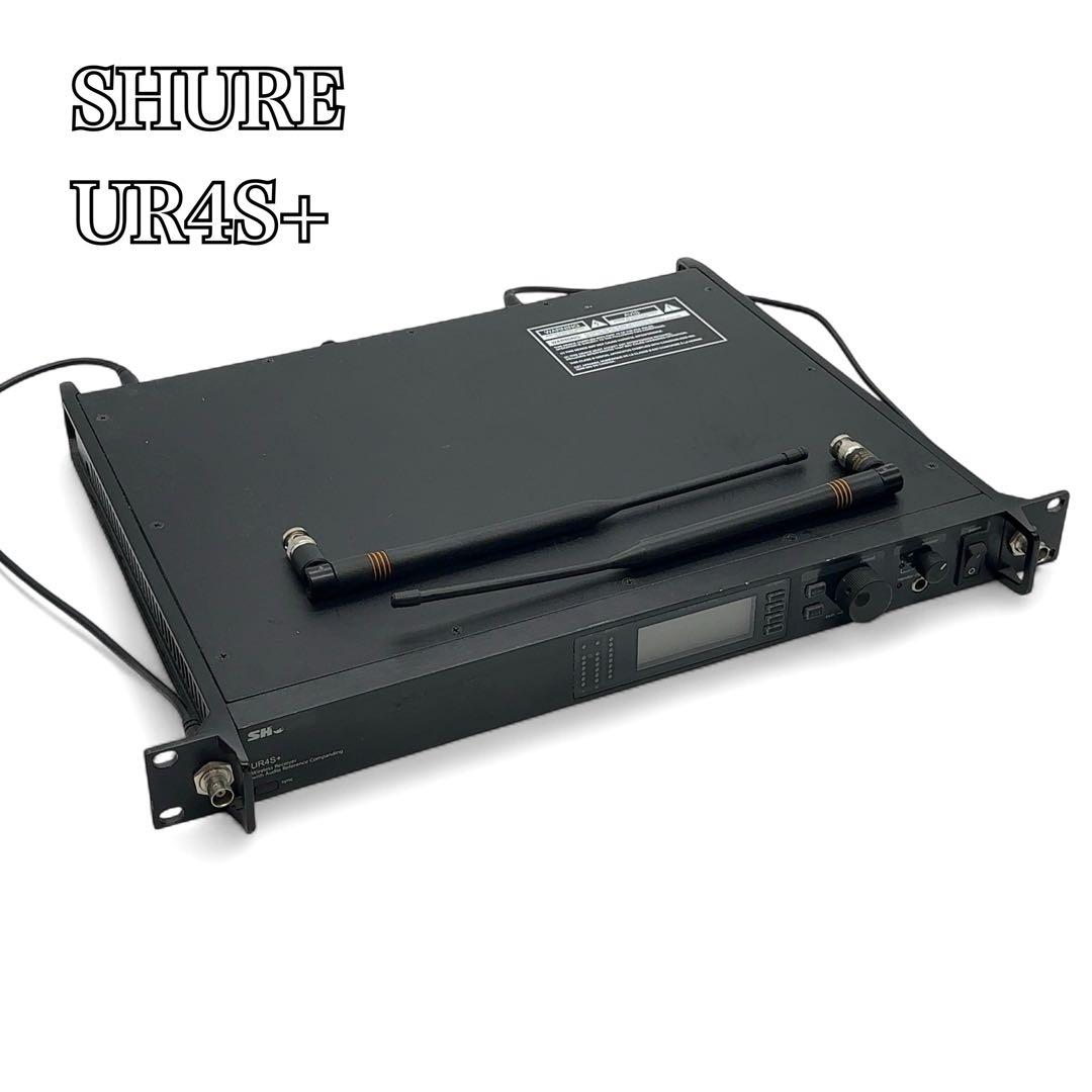 超希少 SHURE シュアー UR4S+ UHF ワイヤレスマイクレシーバー