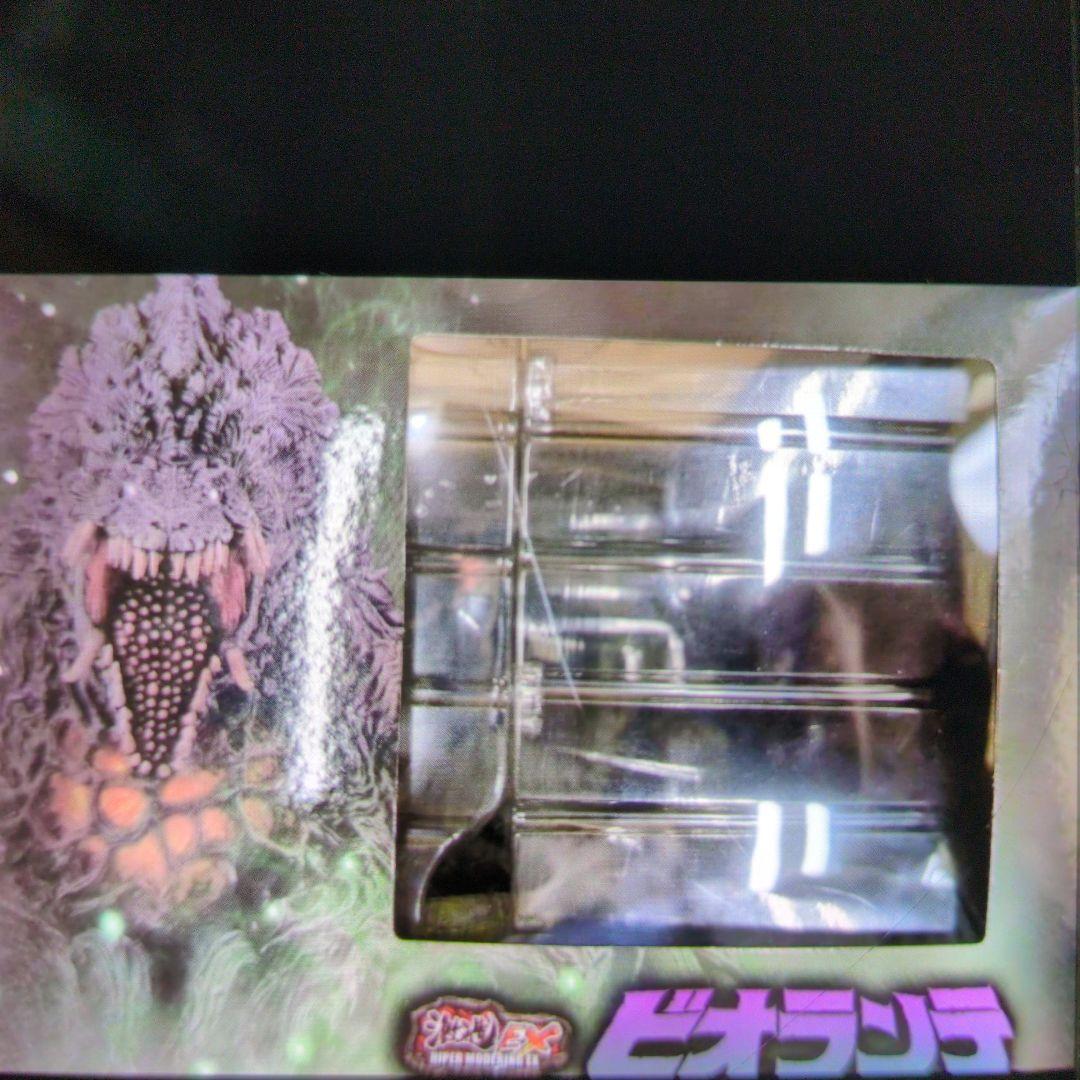 アートスピリッツ.プレックス激造ビオランテ。