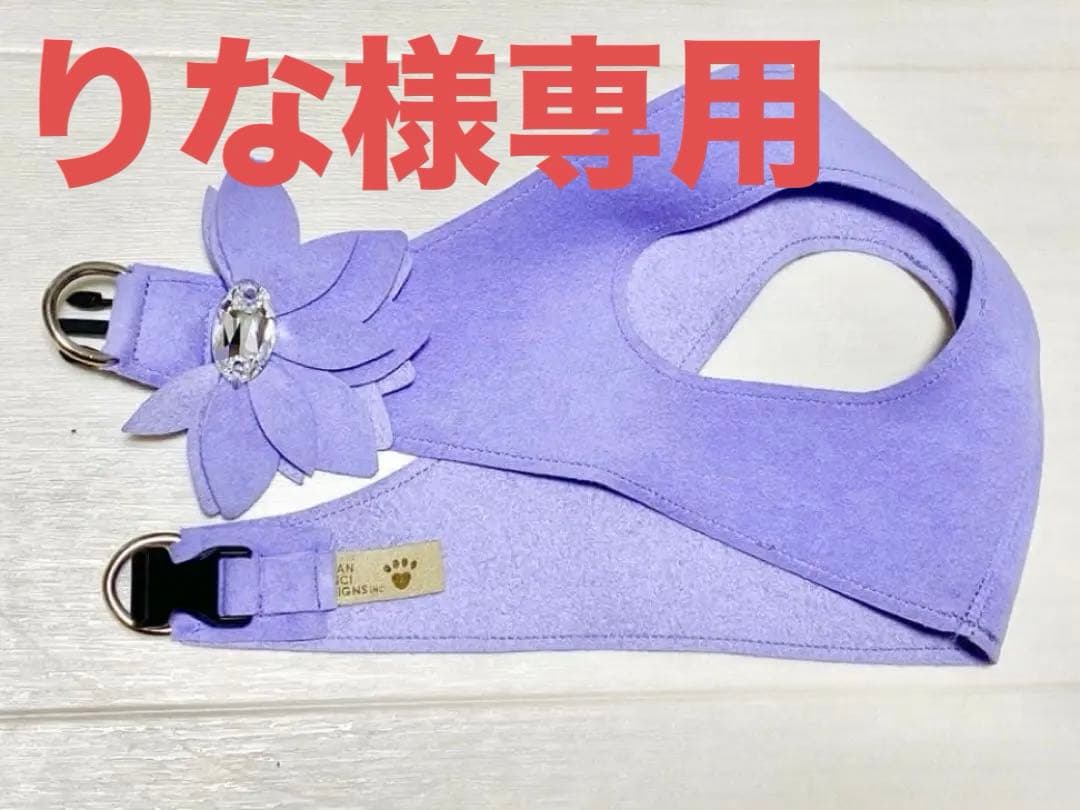 【新品未使用】スーザンランシー　ボディハーネス　小型犬・子猫用 紫の花装飾
