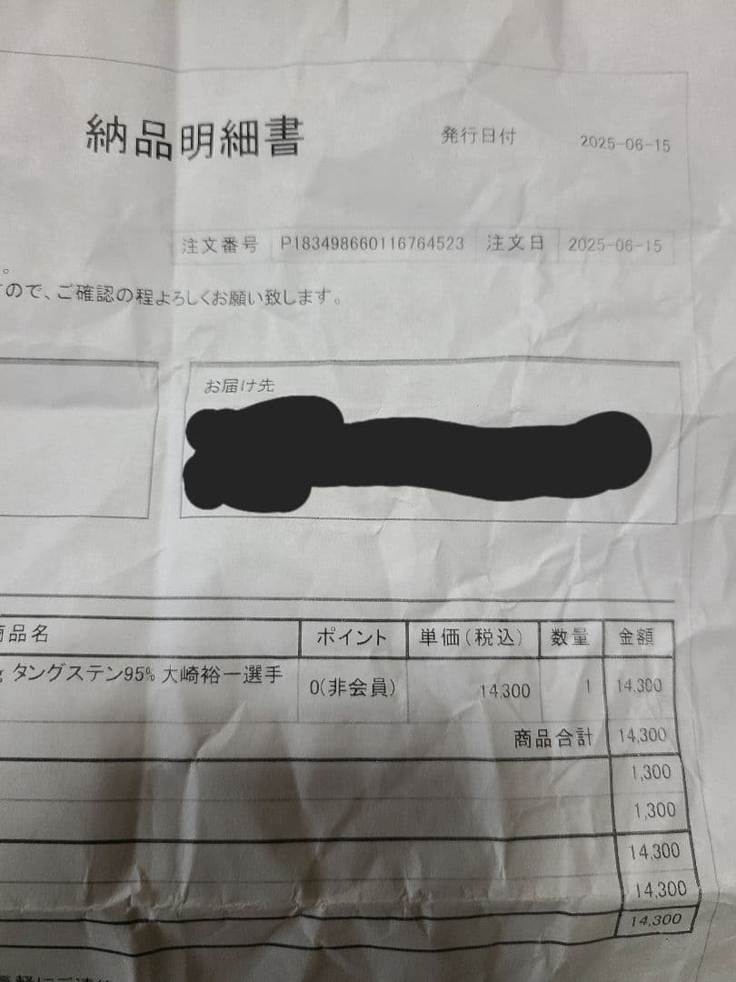 美品 ダイナスティGLASH 19g R7 6/15購入 納品書あり グラッシュ