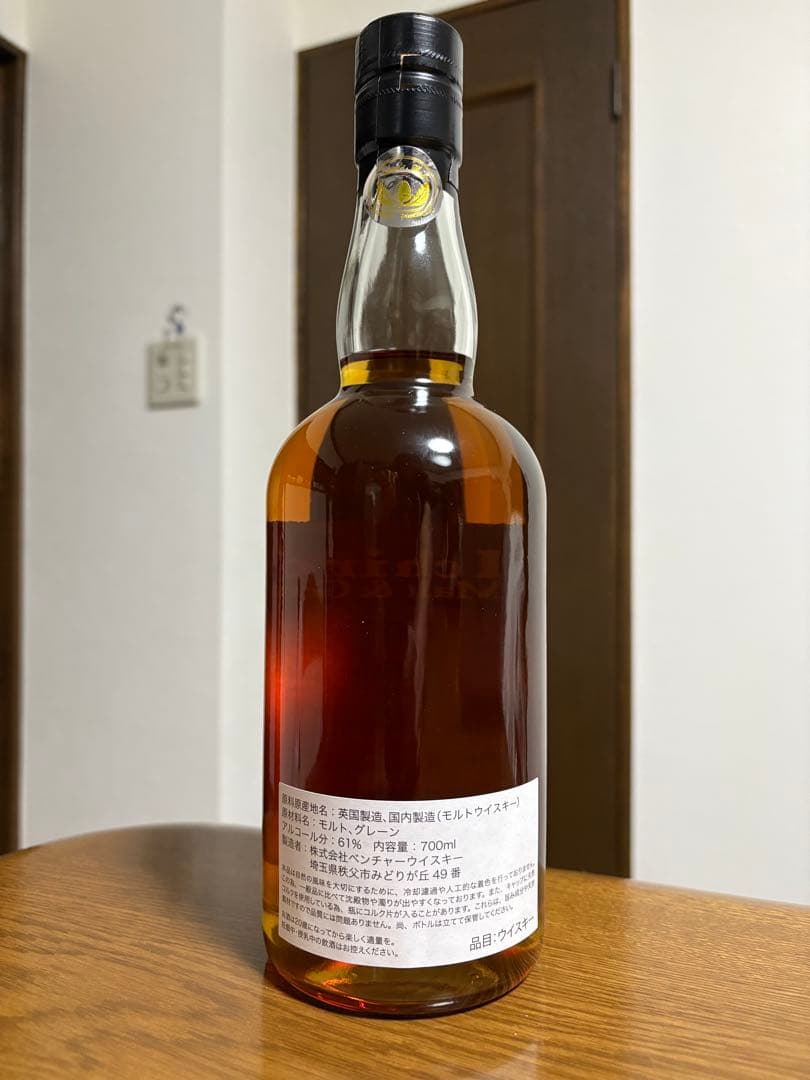 Ichiro's Malt & Grain (BAR レモンハート向け)