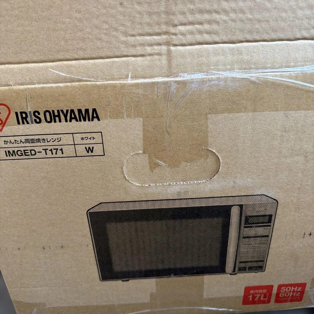 かんたん両面焼きレンジ　 IMGED-T171 　アイリスオーヤマ