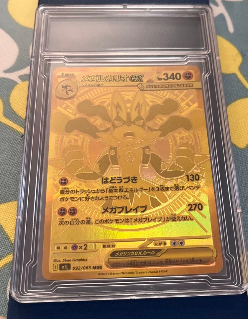 m*9様 ポケモンカードゲーム ルカリオex mur