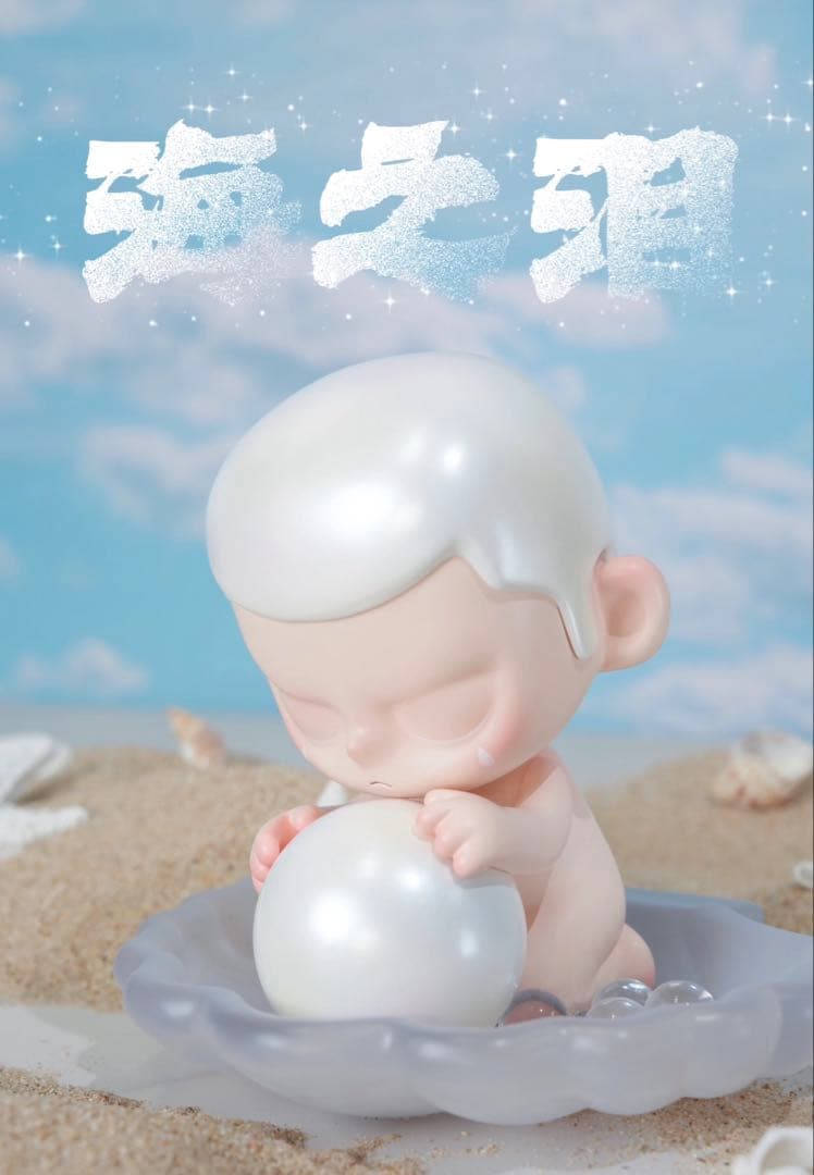 【PTS2024上海限定】POPMART KUBO 海の涙フィギュア
