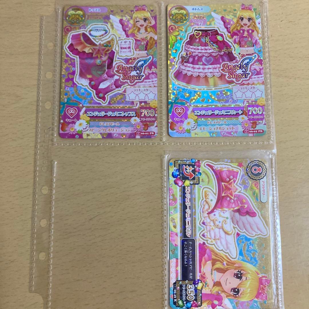 アイカツ エンジェリージェミニコーデ 星宮いちご